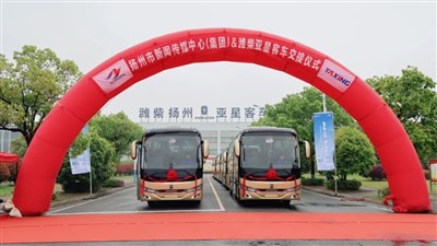 YAXING Delivers X11 Luxury Coaches To Yangzhou Media Group For Smart Mobility...